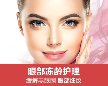 眼部?jī)鳊g護(hù)理